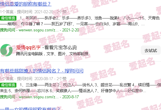 关于爱情qq名字大全 - 爱情qq名字