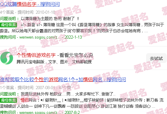 好听个性的情侣游戏名 - 个性情侣游戏名字