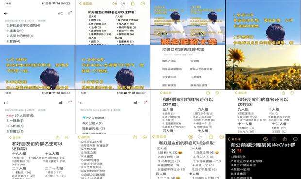 个性群名称霸气 - 个性群名称