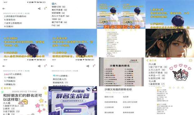 qq群好听的名字有哪些 - 好的qq群名