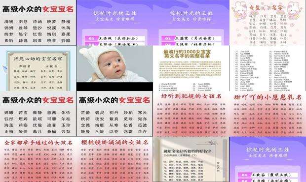 女宝宝好听的名字寓意是什么 - 女宝宝好听的名字