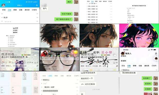 qq好友分组名称有趣 - qq好友分组名字