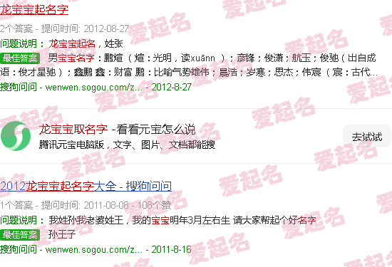 五行属木的龙宝宝取名字 - 龙宝宝取名字