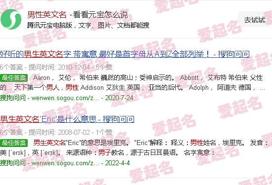 男生英文名字 - 男性英文名