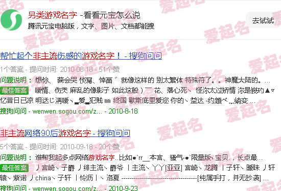 游戏有个性另类的名字 - 另类游戏名字