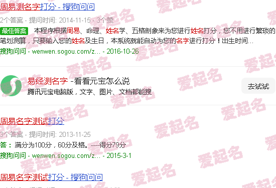 易经测名字吉凶 - 易经测名字