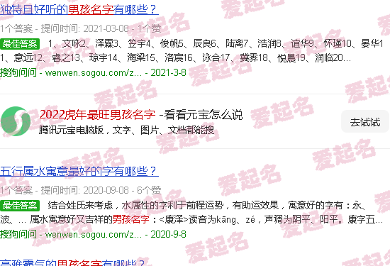 2022虎年最旺女孩名字 - 2022虎年最旺男孩名字