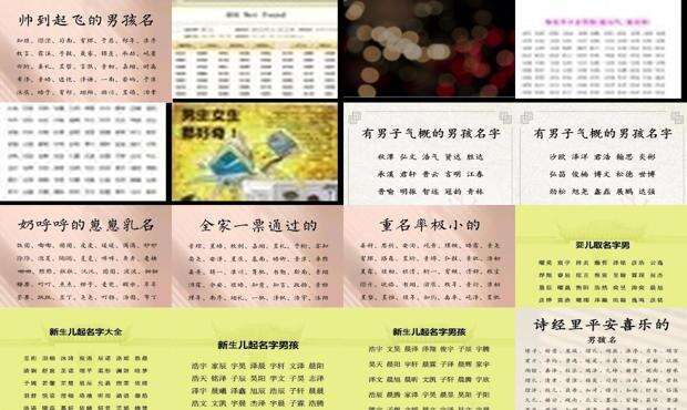 谢取名字大全男孩名字 - 男孩子名字大全