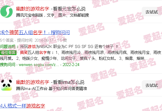 幽默游戏名字男经典 - 幽默的游戏名字