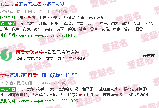 可爱女孩名字集锦 - 可爱女孩名字