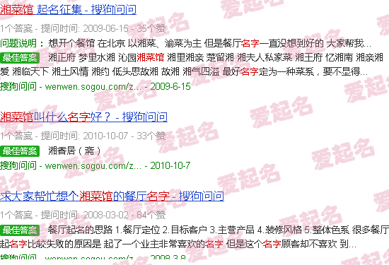 湘菜馆名字简单好记 - 湘菜馆名字