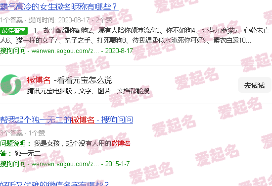 微博名字怎么改 - 微博名