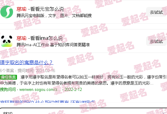 慈瑜身高 - 慈瑜