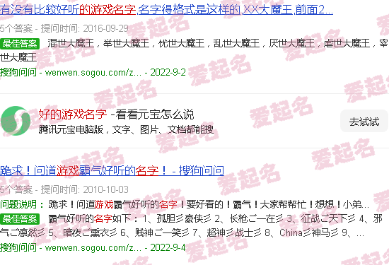 好的游戏名字古风 - 好的游戏名字