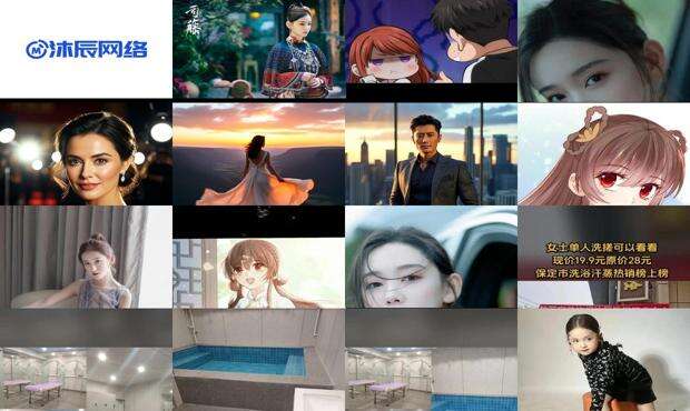 沐辰是什么意思 - 沐辰