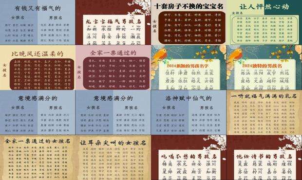 用唐诗宋词给孩子起名字 - 给孩子起名字