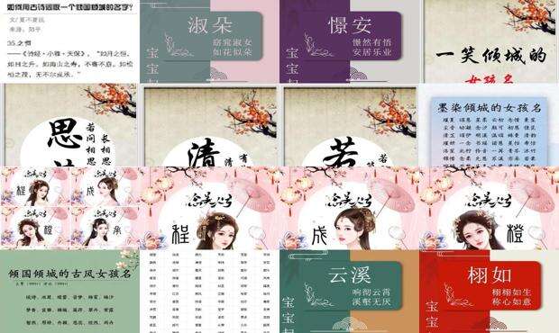 倾城名字最佳配字 - 倾城名字