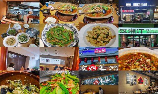 湘菜馆名字简单好记 - 湘菜馆名字