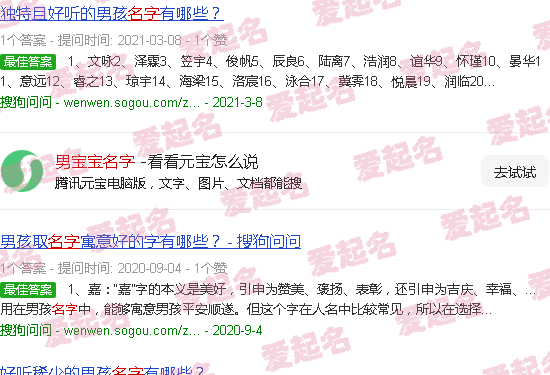 福字辈的男宝宝名字 - 男宝宝名字