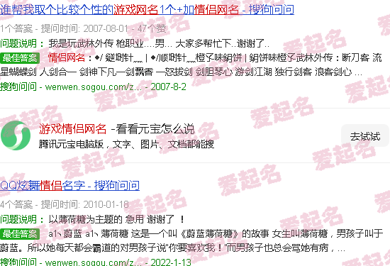 游戏情侣网名2025最新款 - 游戏情侣网名
