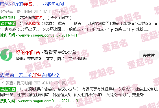 qq群好听的名字有哪些 - 好的qq群名