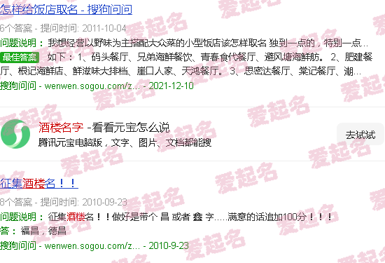 酒楼名字大全高雅的 - 酒楼名字