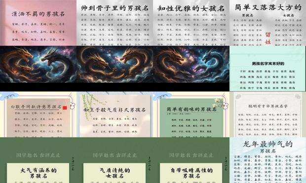 男孩帅气有涵养的小名 - 男孩帅气有涵养的名字