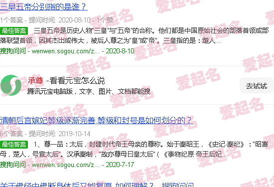 承尊命,使决进退之疑 - 承尊