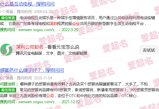 深圳公司起名查询 - 深圳公司起名