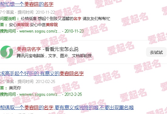 美容店名字简洁大气 - 美容店名字