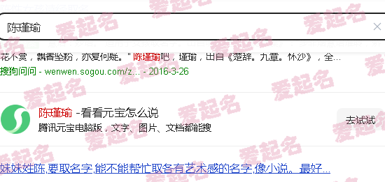 陈瑾瑜是男名还是女名 - 陈瑾瑜