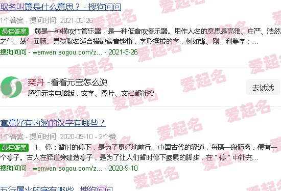 奕丹名字的含义是什么 - 奕丹