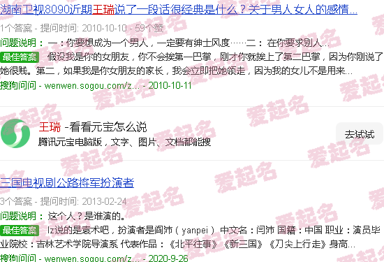 王瑞尔 - 王瑞尔