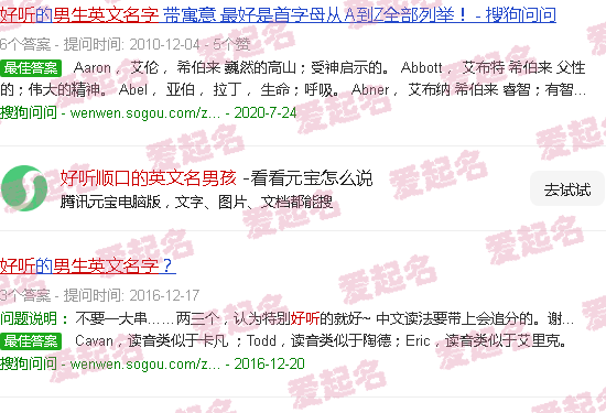 好听顺口的英文名女孩 - 好听顺口的英文名男孩