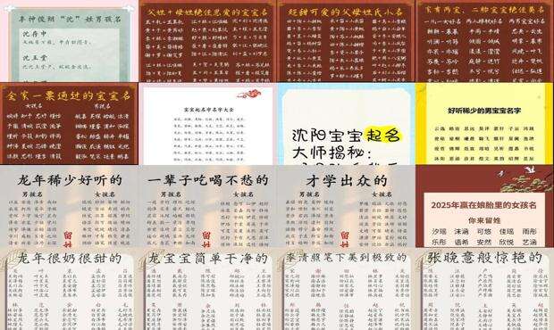 沈阳宝宝起名大师 - 沈阳宝宝起名