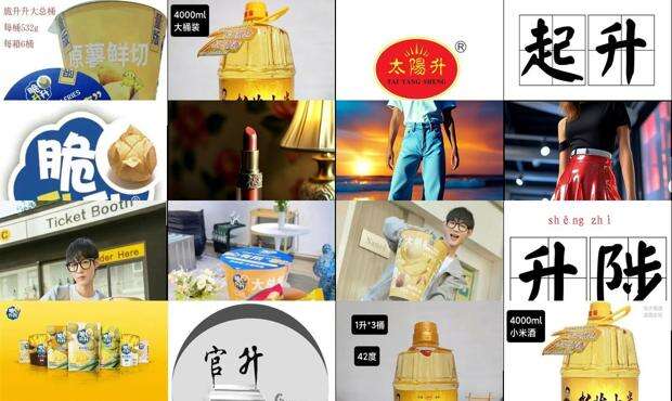 升升木业有限公司 - 升升