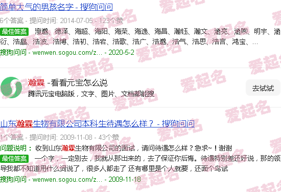 瀚霖取名的寓意男孩 - 瀚霖