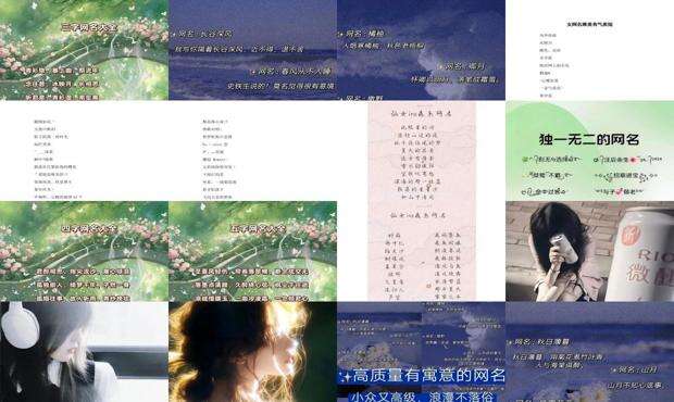 女生网名唯美有气质三个字 - 女生网名唯美