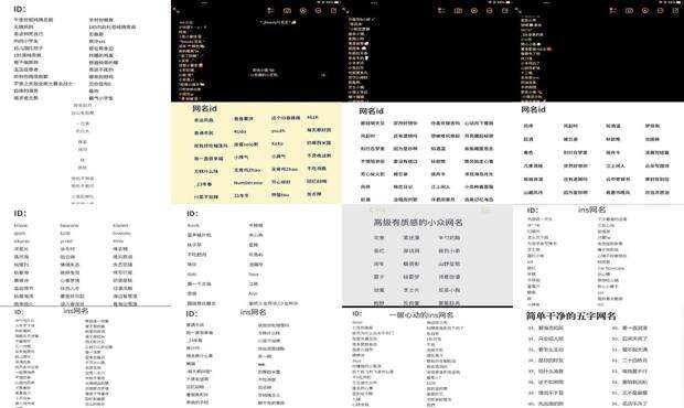 好的游戏名字古风 - 好的游戏名字
