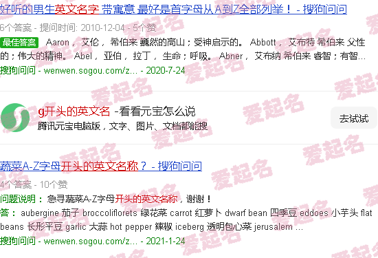 g开头的英文名男 - g开头的英文名