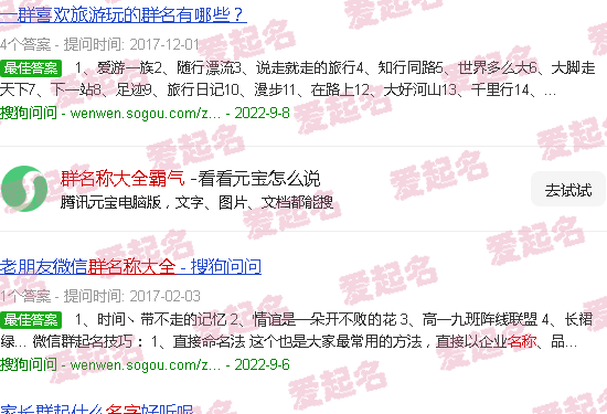 四个女的群名称大全霸气 - 群名称大全霸气