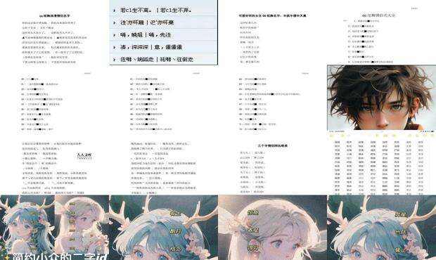 简单炫舞名字情侣 - 简单的炫舞名字