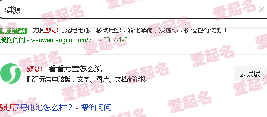 骐源堂肠道排毒 - 骐源