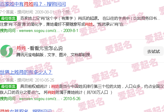 肖姓名人 - 肖姓