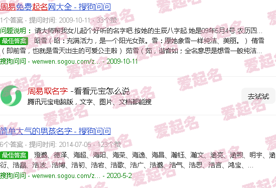 周易取名字 - 周易取名字