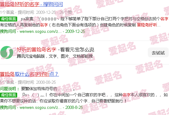 好听的冒险岛名字 - 好听的冒险岛名字