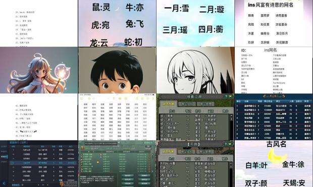 网游家族名字前缀 - 网游家族名字