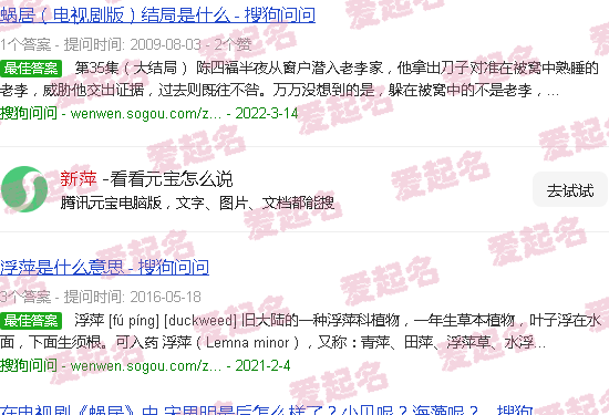 聂磊媳妇到底是刘爱丽还是周新萍 - 新萍