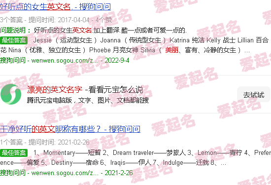 漂亮的英文名字怎么写 - 漂亮的英文名字