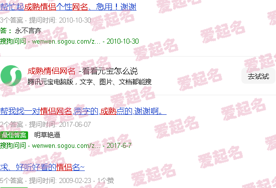 成熟情侣网名一男一女 - 成熟情侣网名